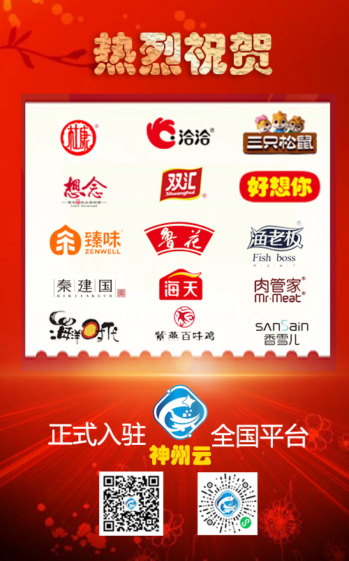 神州云平台各大品牌火热入驻中