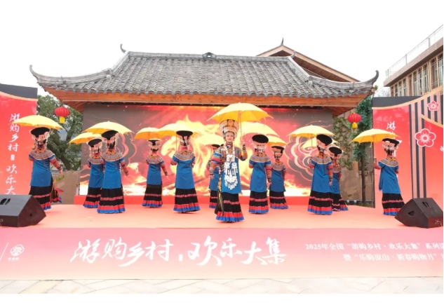 2025年全国“游购乡村·欢乐大集”系列活动启动