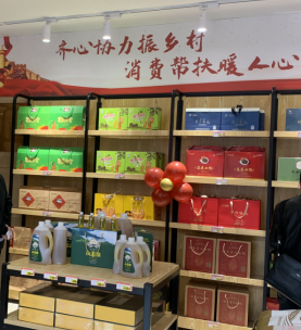 河北工商联积极开展消费帮扶新春行动