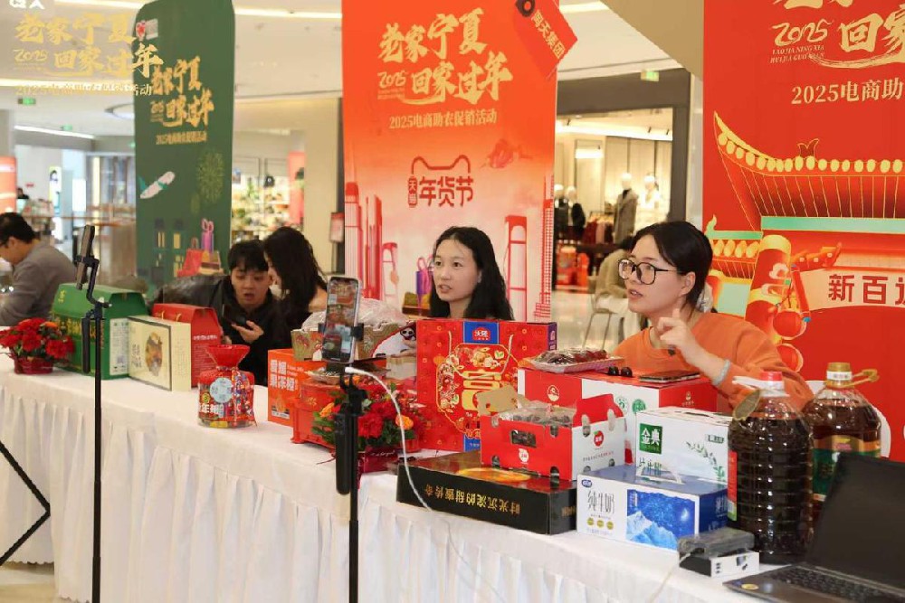 宁夏火热开启2025电商助农促销活动